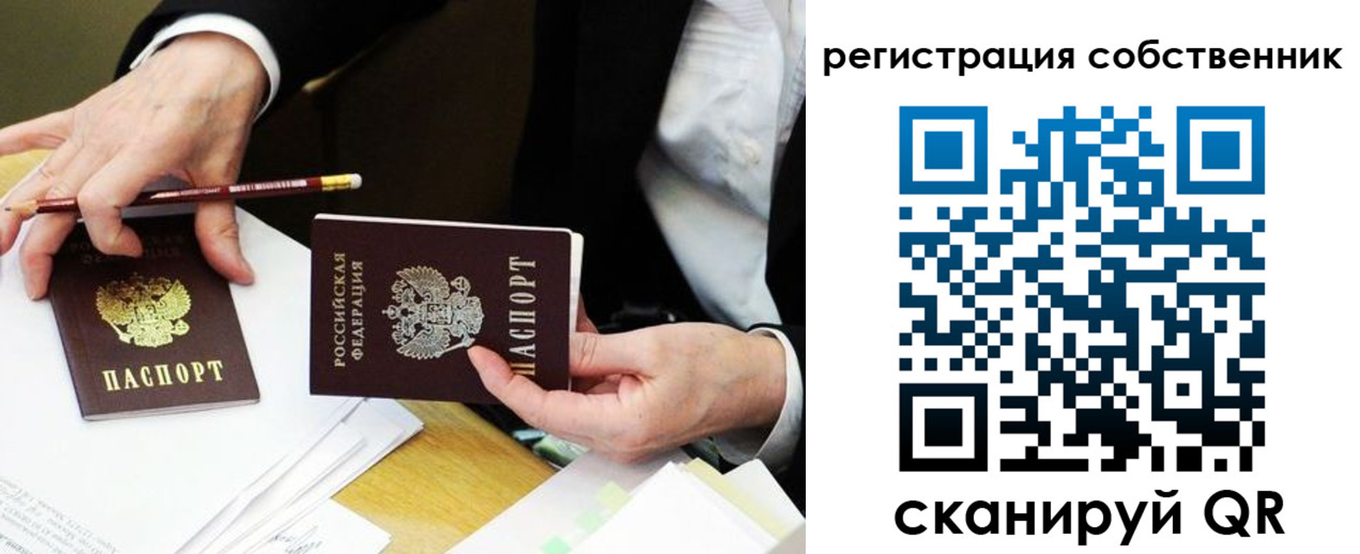 прописка в квартире в Ханты-Мансийске