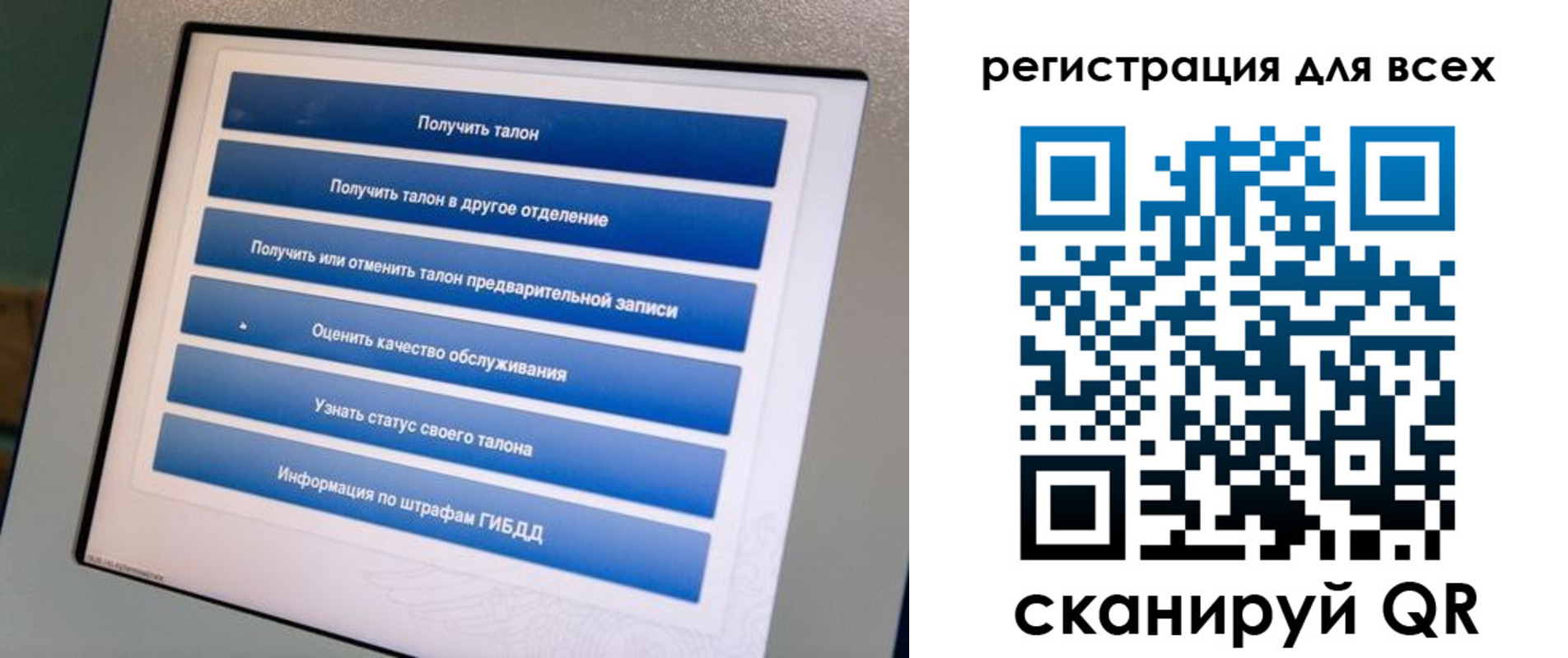 временная регистрация в Ханты-Мансийске